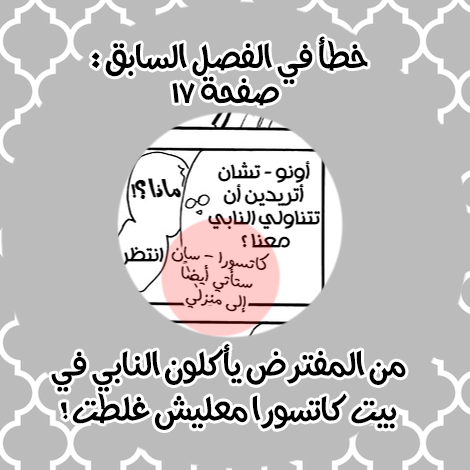 Tsubaki chou Lonely Planet: Chapter 54 - Page 2