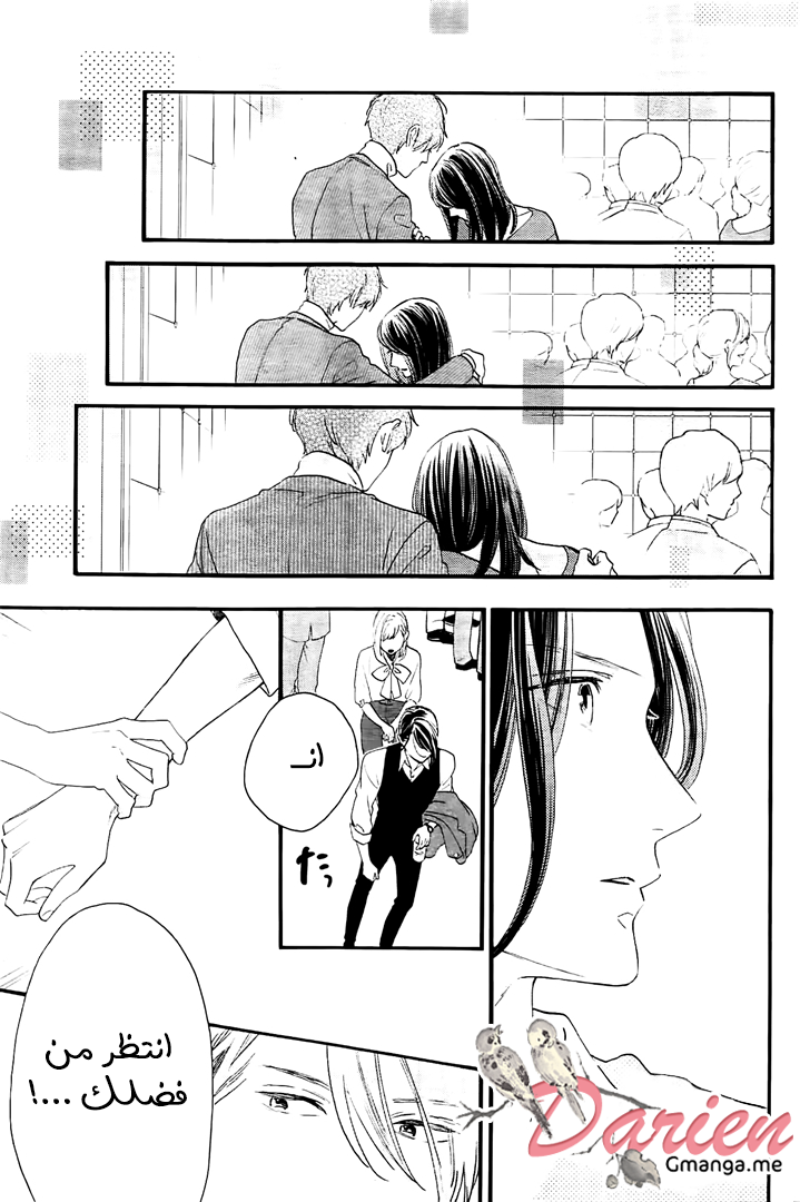 Tsubaki chou Lonely Planet: Chapter 55 - Page 10