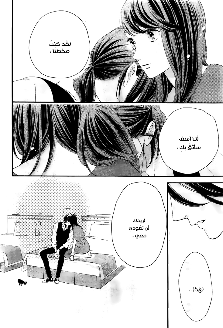 Tsubaki chou Lonely Planet: Chapter 56 - Page 10