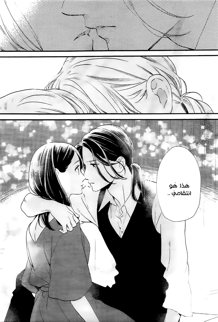 Tsubaki chou Lonely Planet: Chapter 56 - Page 15