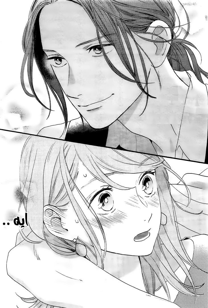 Tsubaki chou Lonely Planet: Chapter 56 - Page 16