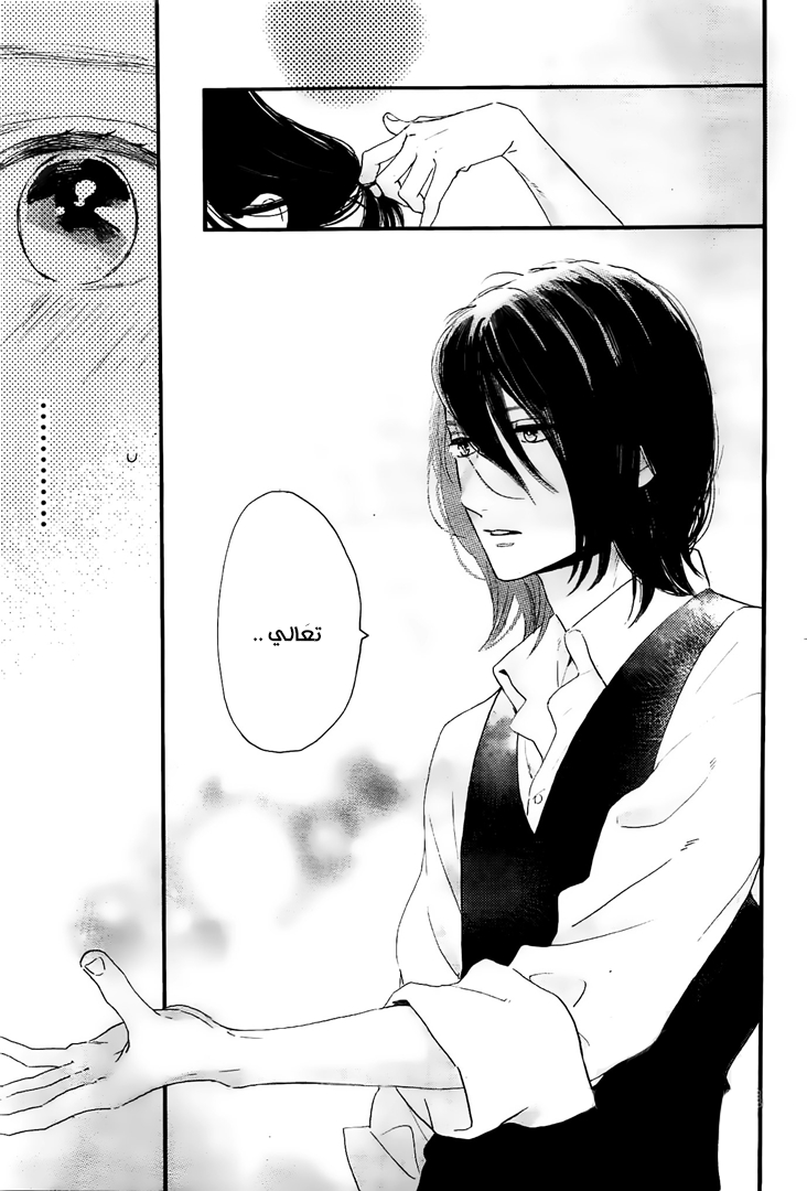 Tsubaki chou Lonely Planet: Chapter 56 - Page 19