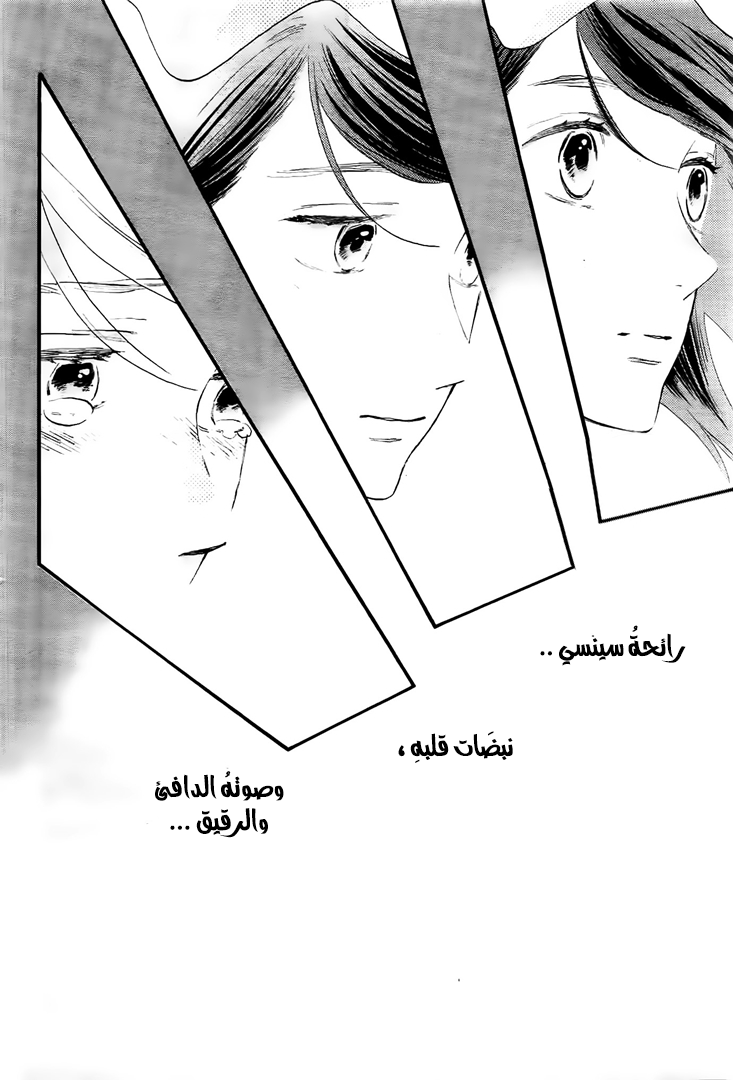 Tsubaki chou Lonely Planet: Chapter 56 - Page 22