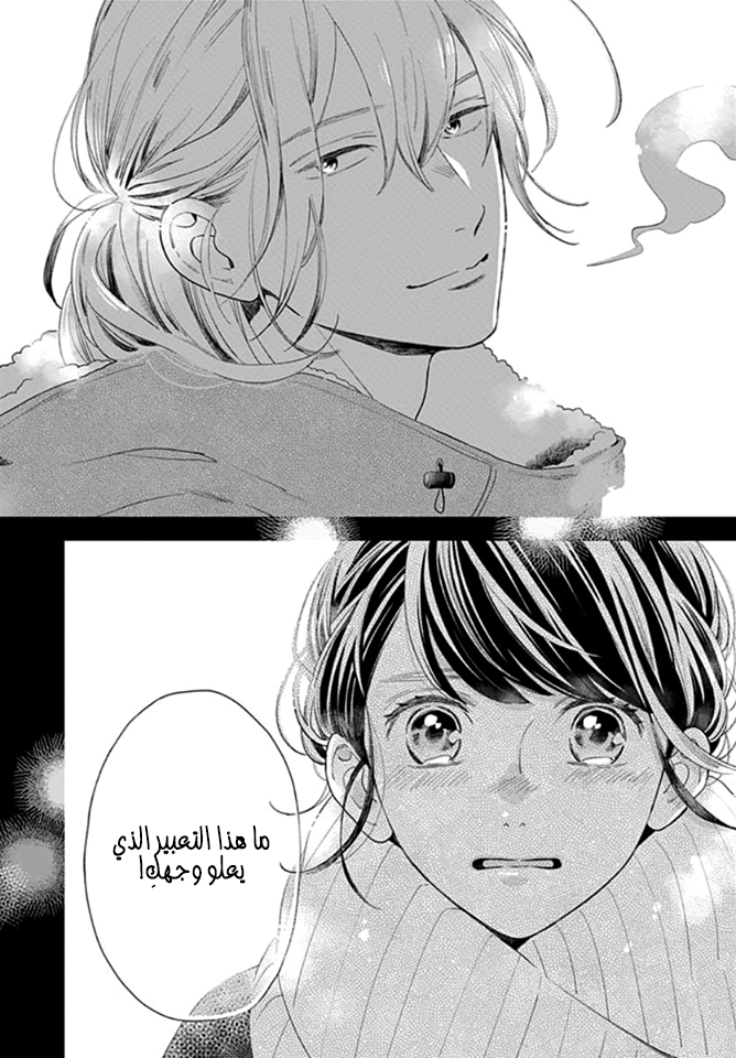 Tsubaki chou Lonely Planet: Chapter 60 - Page 7