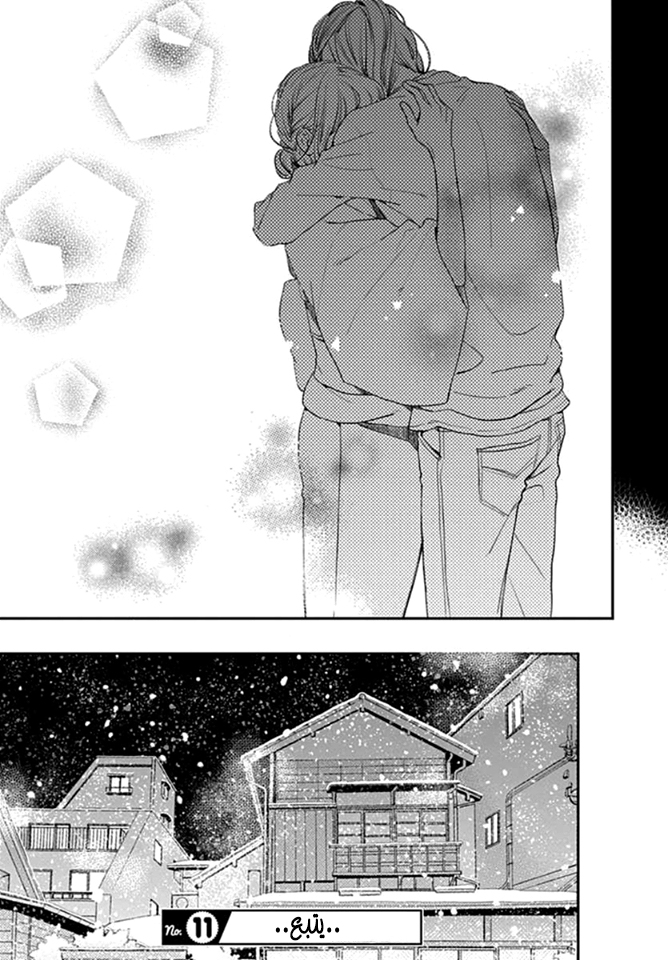 Tsubaki chou Lonely Planet: Chapter 60 - Page 26