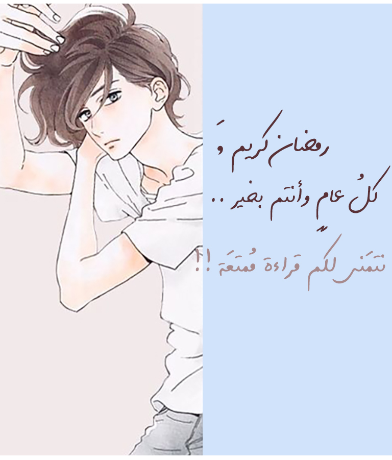 Tsubaki chou Lonely Planet: Chapter 61 - Page 2