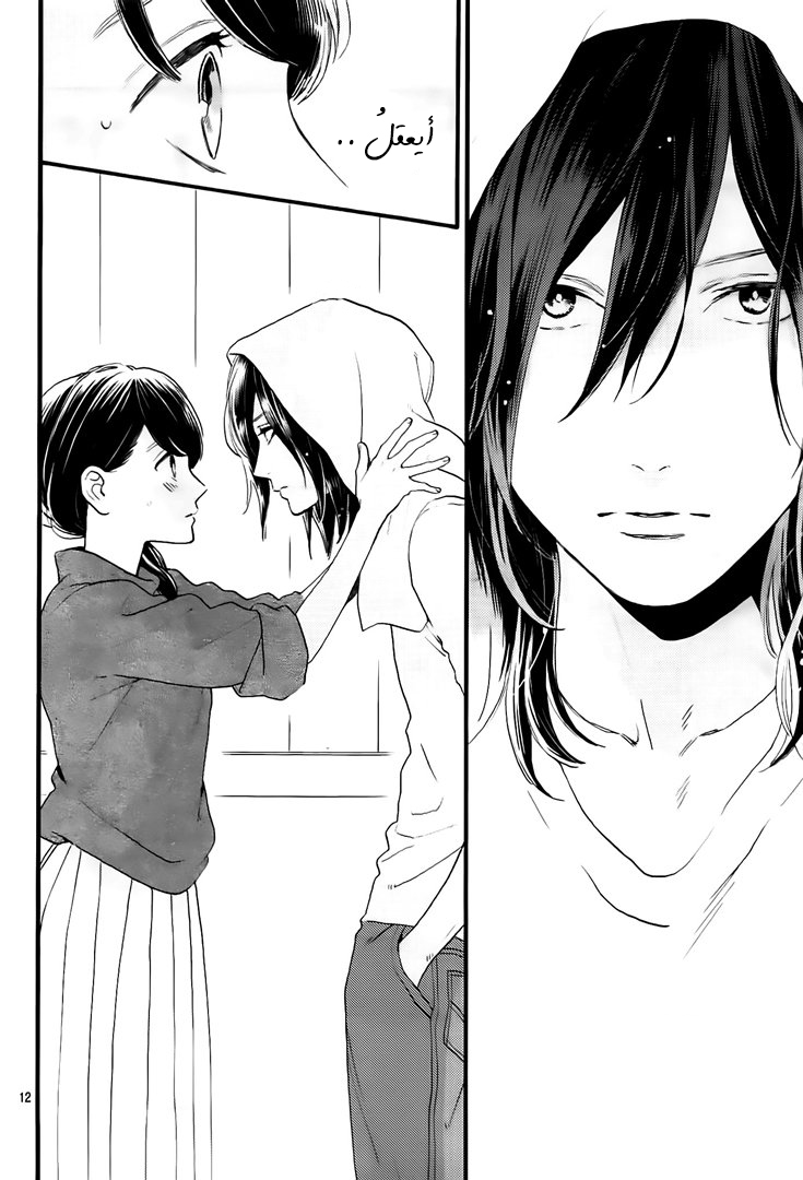 Tsubaki chou Lonely Planet: Chapter 62 - Page 13