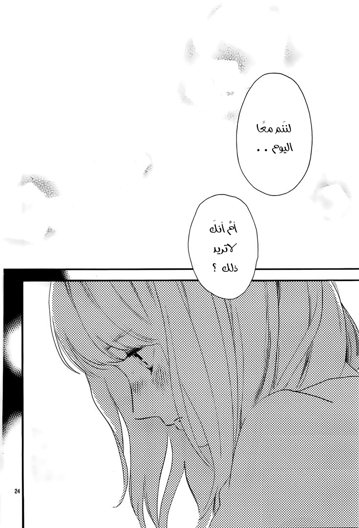 Tsubaki chou Lonely Planet: Chapter 62 - Page 25