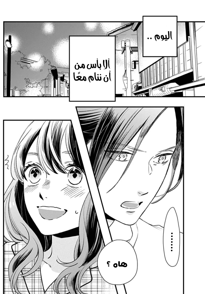 Tsubaki chou Lonely Planet: Chapter 63 - Page 3