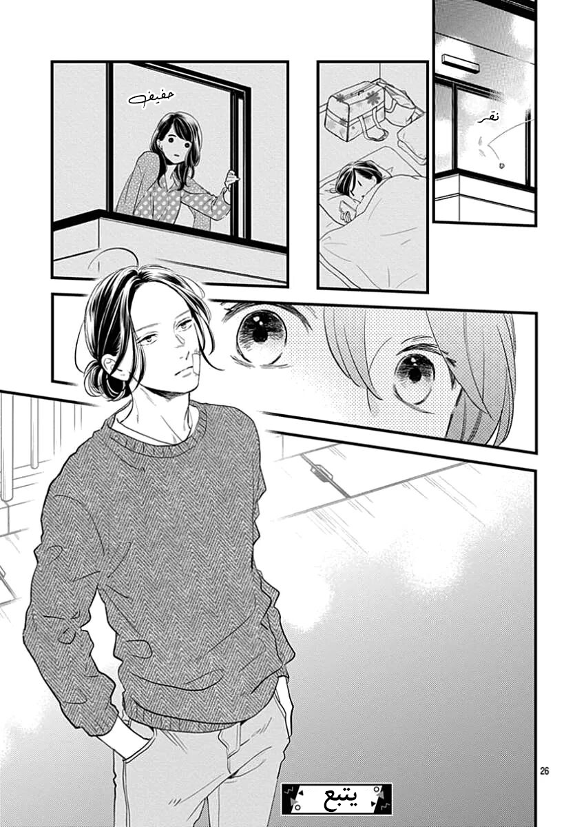 Tsubaki chou Lonely Planet: Chapter 64 - Page 27