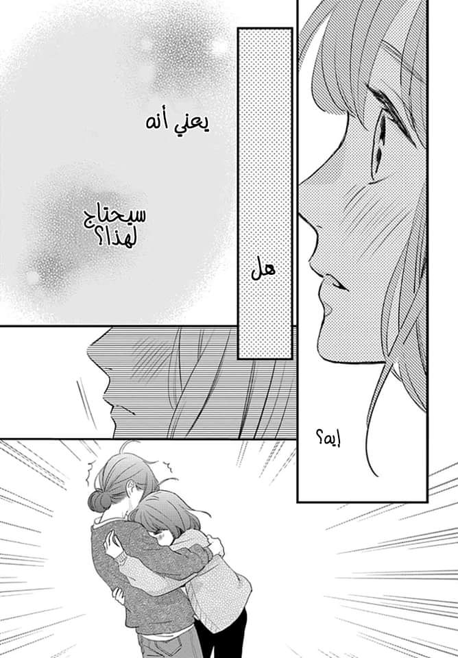 Tsubaki chou Lonely Planet: Chapter 65 - Page 18