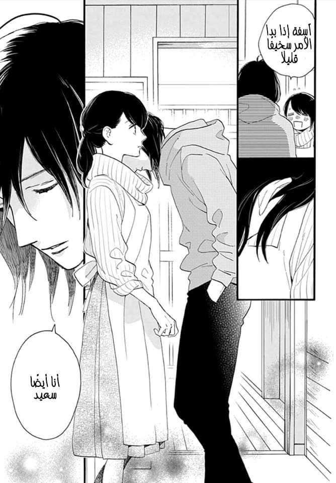 Tsubaki chou Lonely Planet: Chapter 68 - Page 18