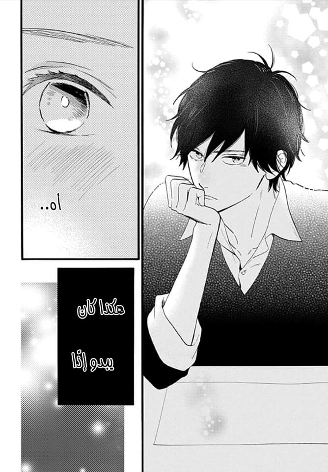 Tsubaki chou Lonely Planet: Chapter 70 - Page 21