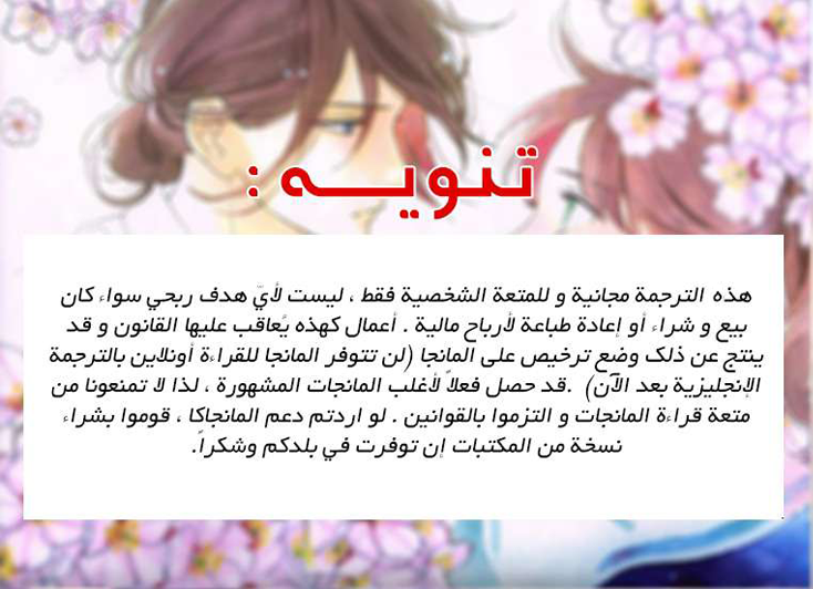 Tsubaki chou Lonely Planet: Chapter 74 - Page 28