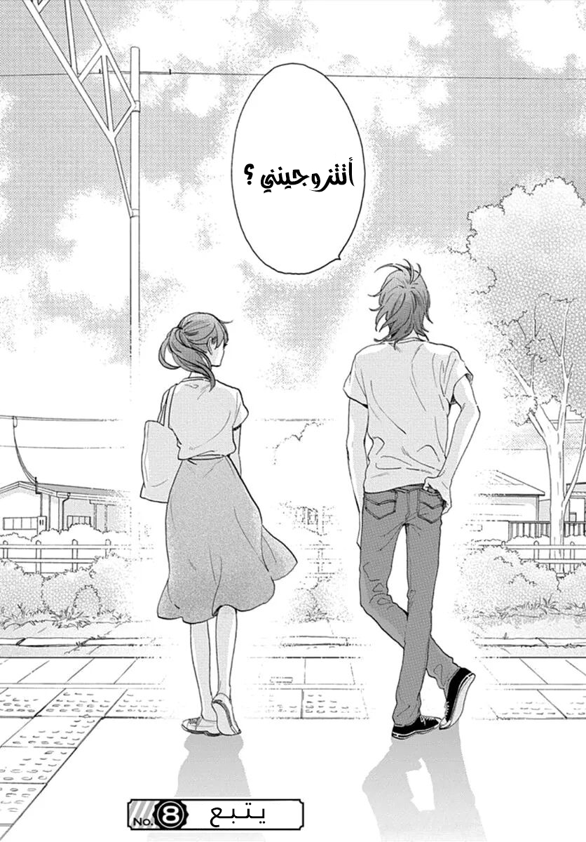 Tsubaki chou Lonely Planet: Chapter 76 - Page 30