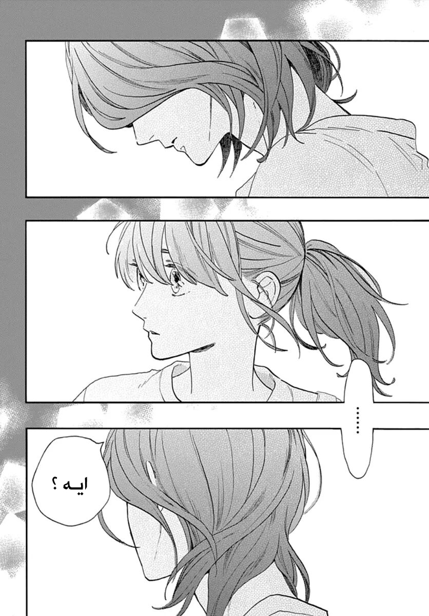 Tsubaki chou Lonely Planet: Chapter 77 - Page 5