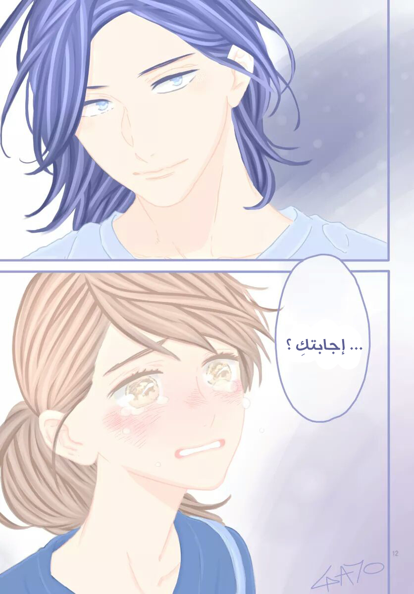 Tsubaki chou Lonely Planet: Chapter 77 - Page 13