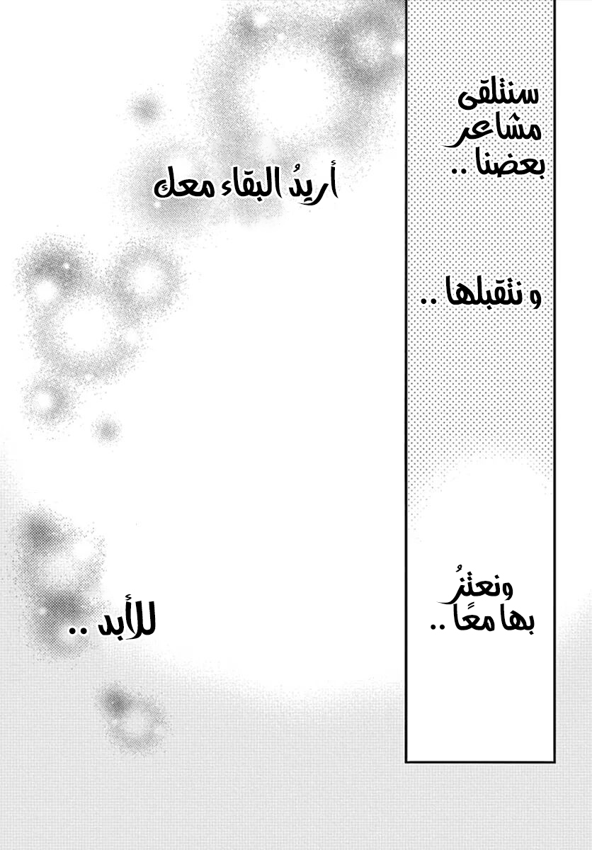 Tsubaki chou Lonely Planet: Chapter 77 - Page 18