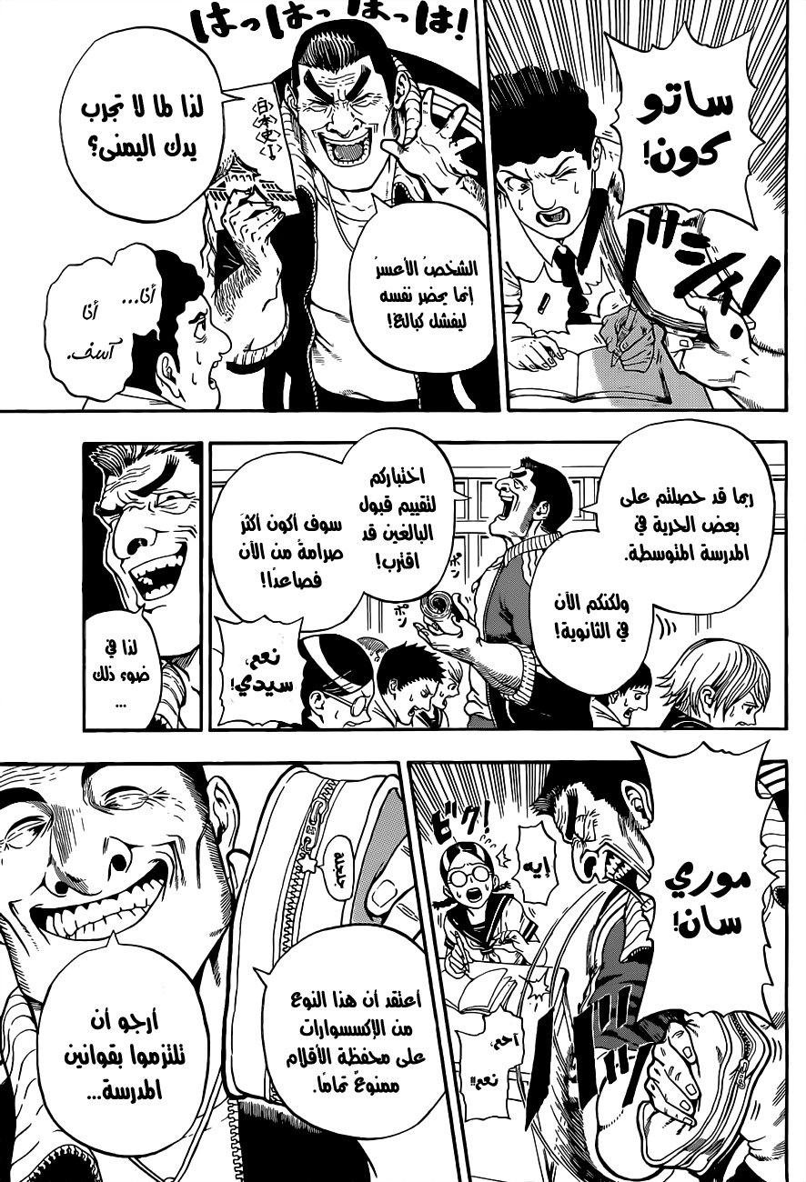 U19: Chapter 1 - Page 7