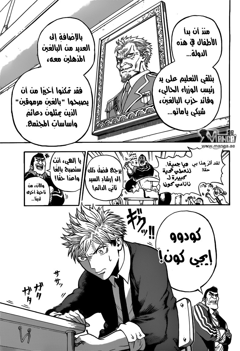 U19: Chapter 1 - Page 9