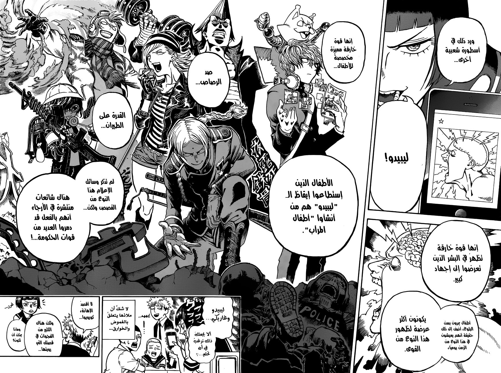 U19: Chapter 1 - Page 22