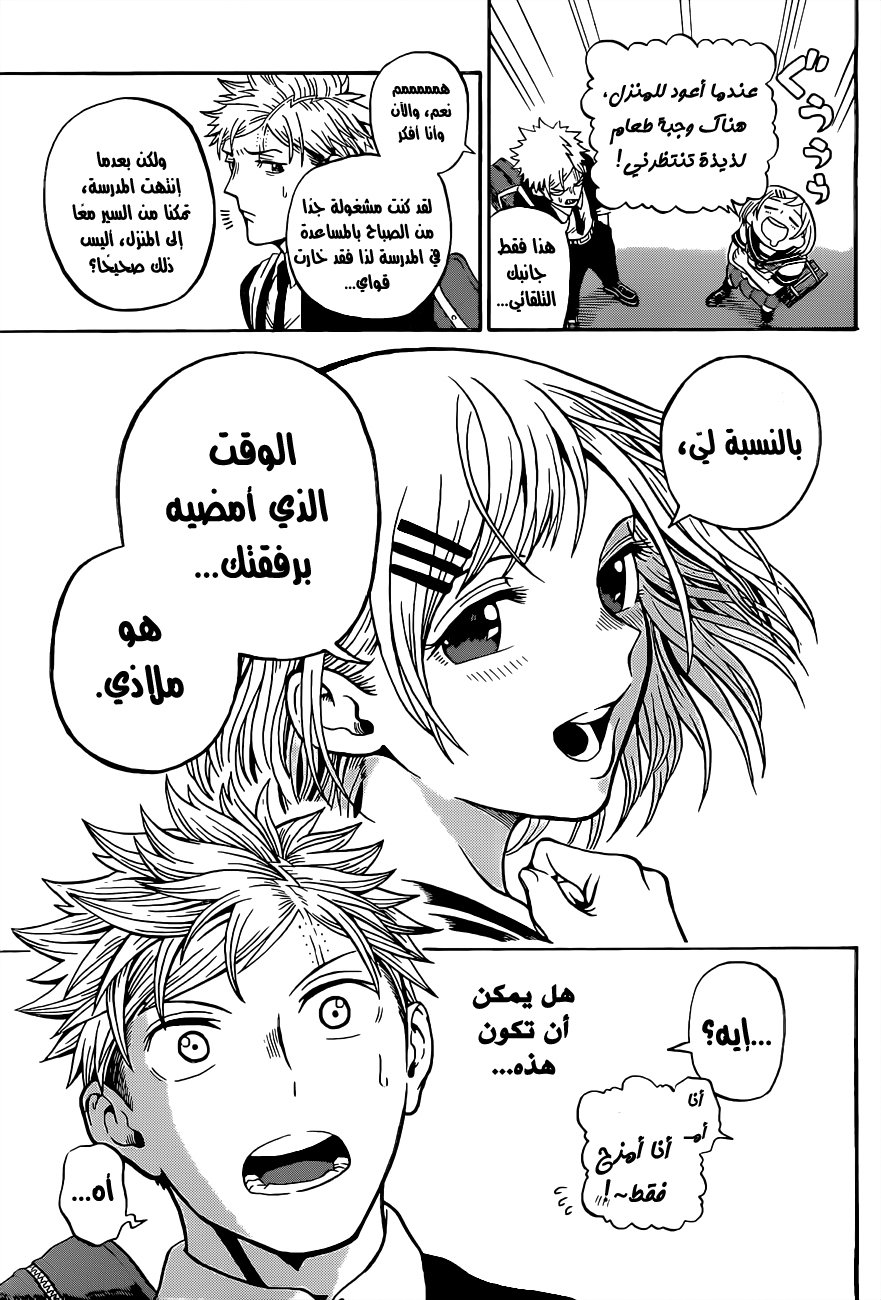 U19: Chapter 1 - Page 30