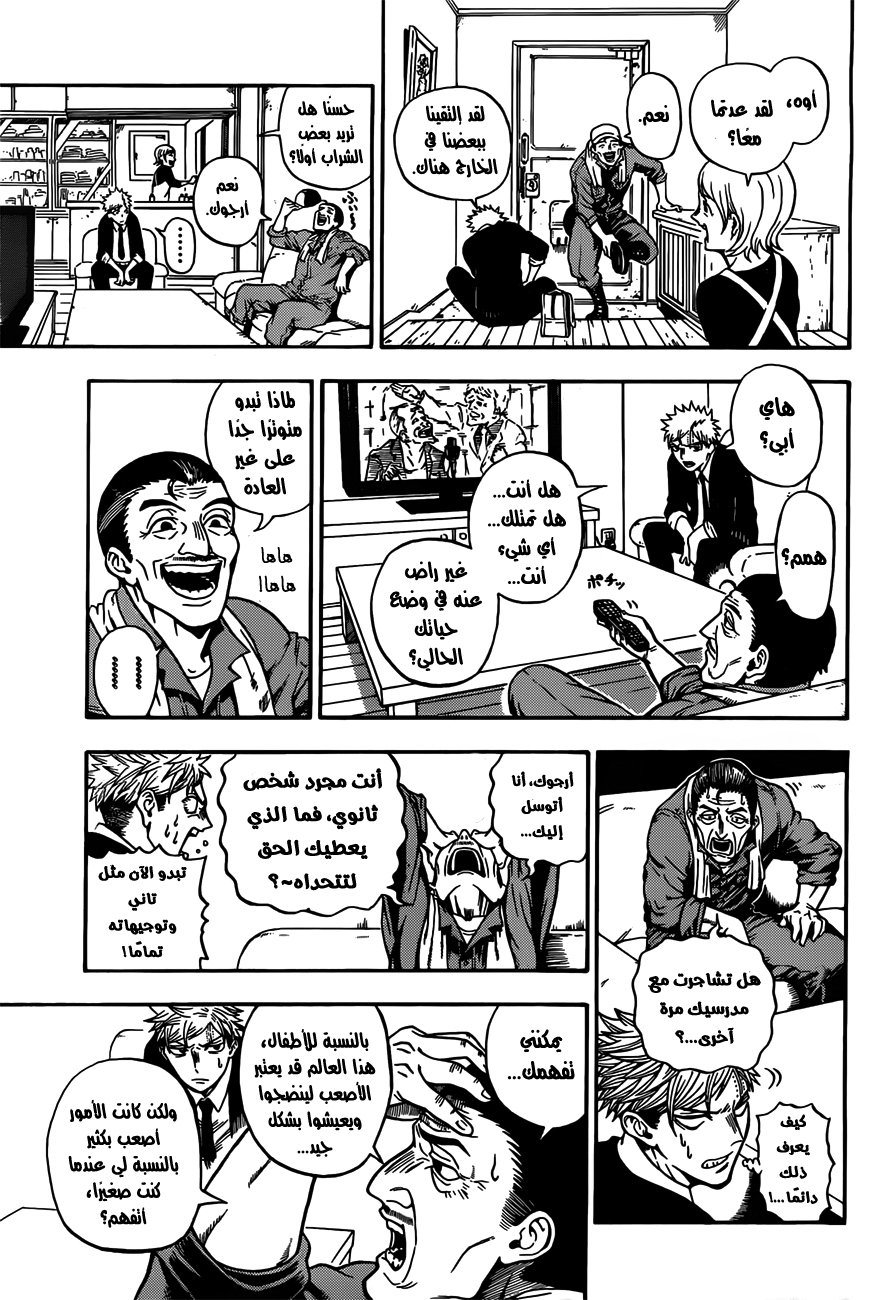 U19: Chapter 1 - Page 32