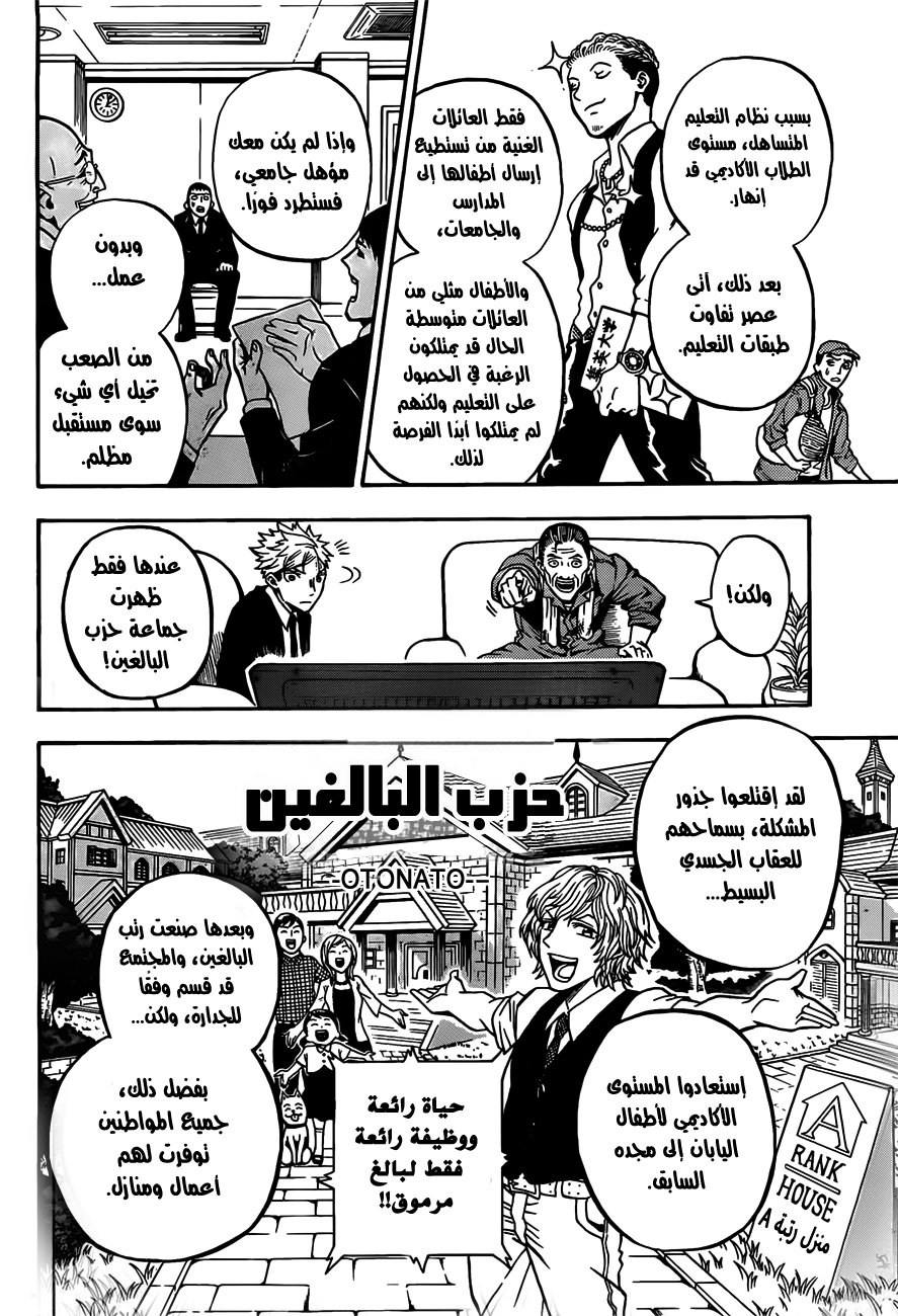 U19: Chapter 1 - Page 33