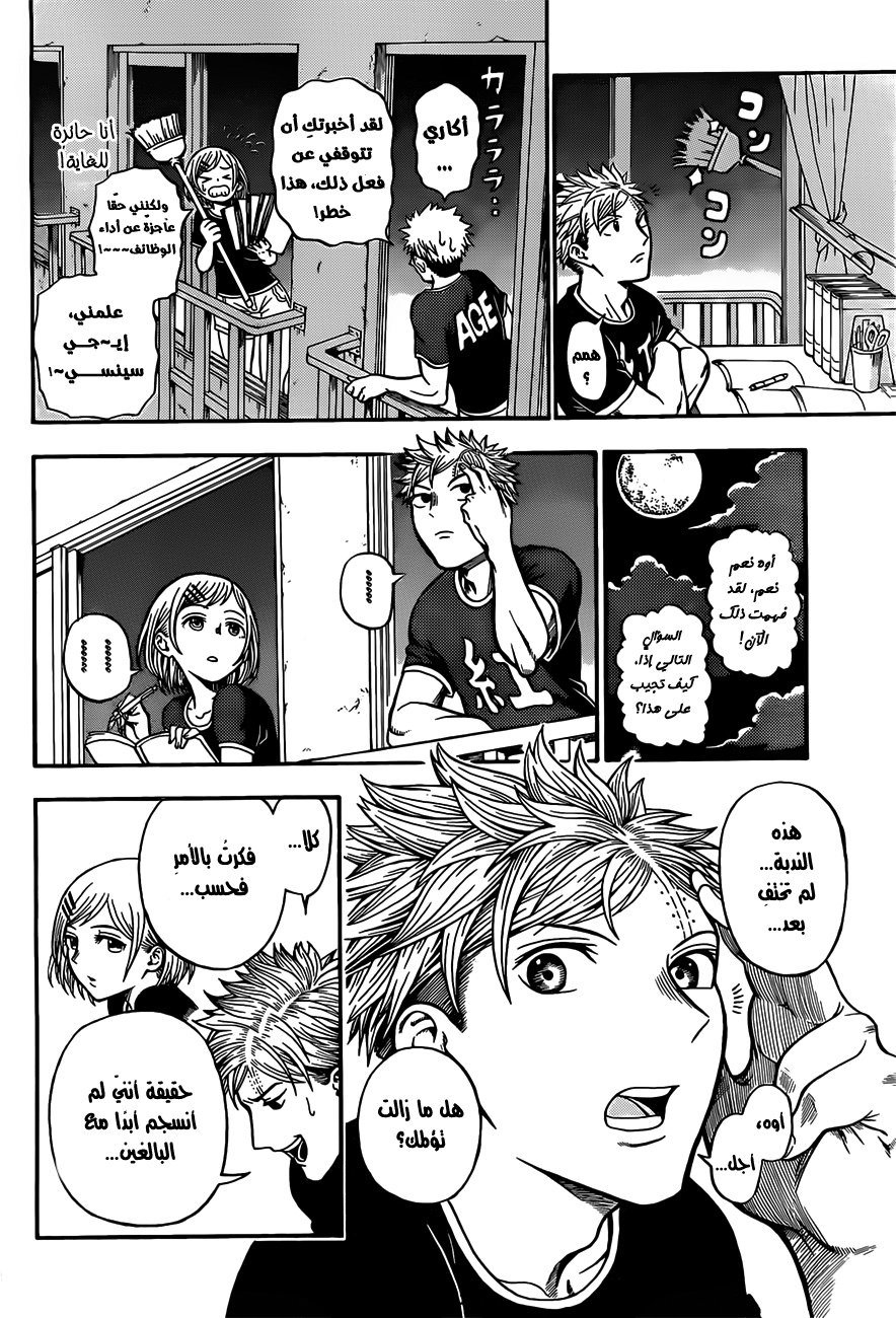 U19: Chapter 1 - Page 35