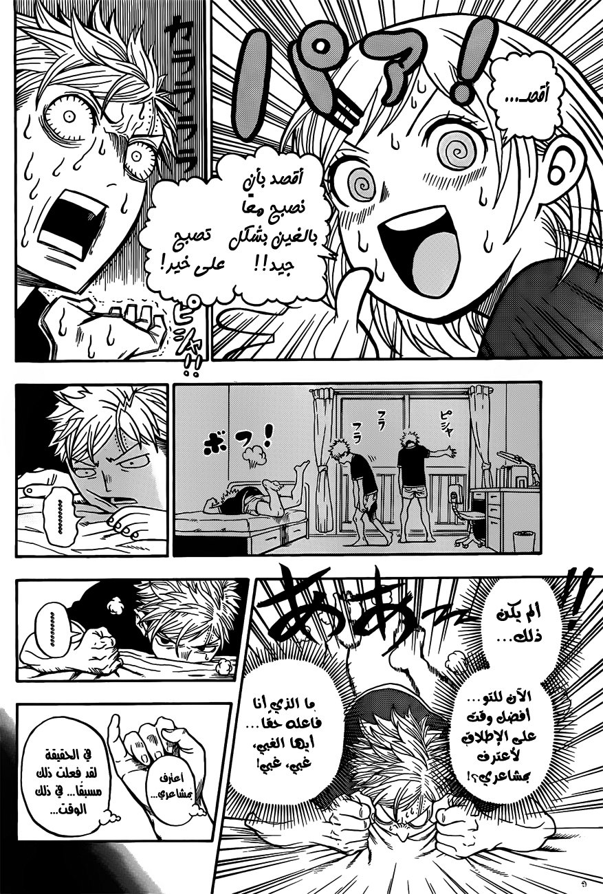 U19: Chapter 1 - Page 37