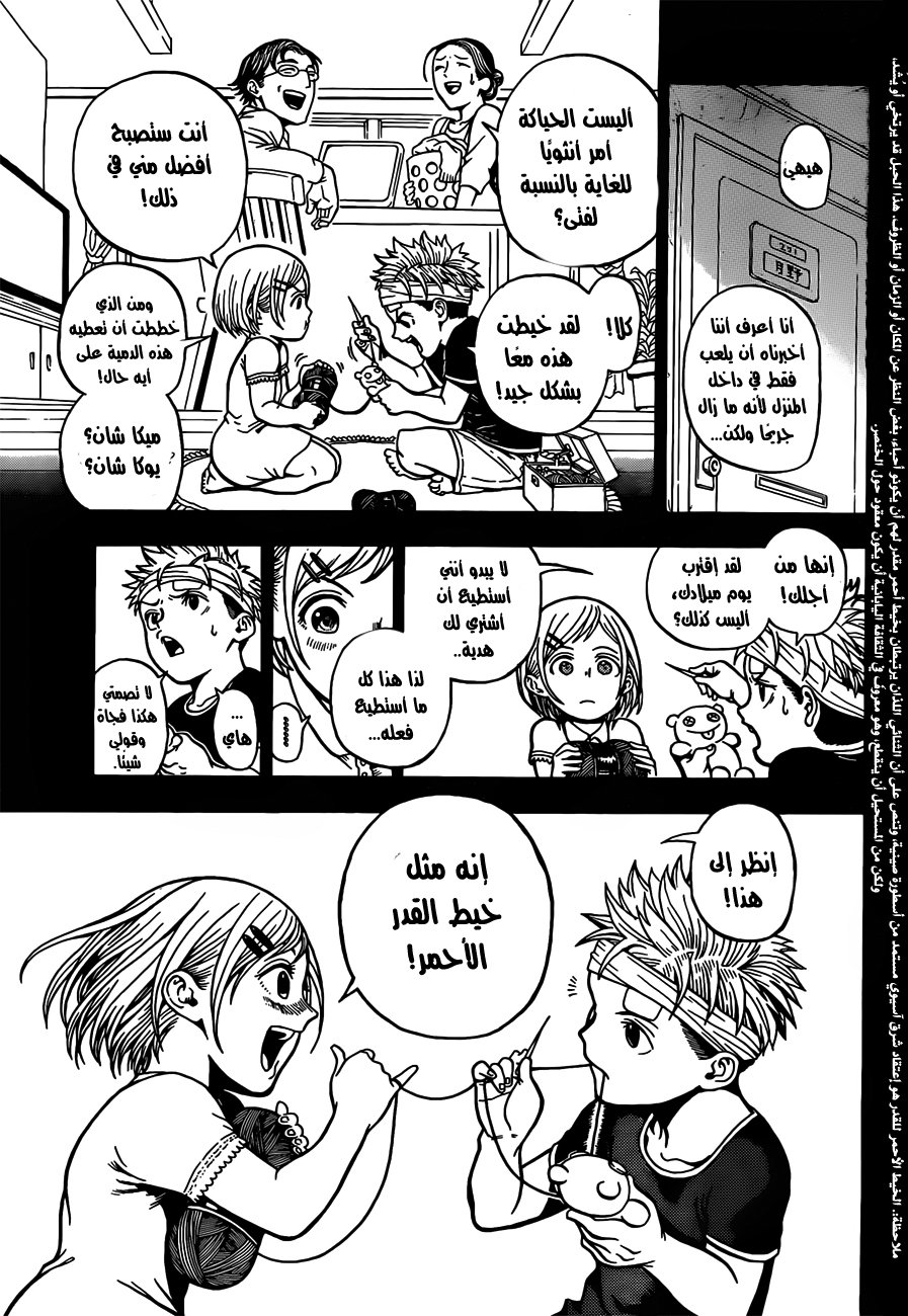 U19: Chapter 1 - Page 38