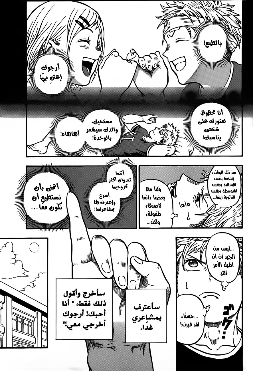 U19: Chapter 1 - Page 40