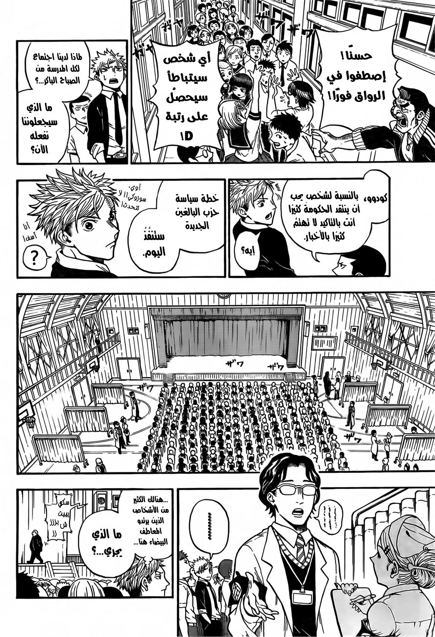 U19: Chapter 1 - Page 41