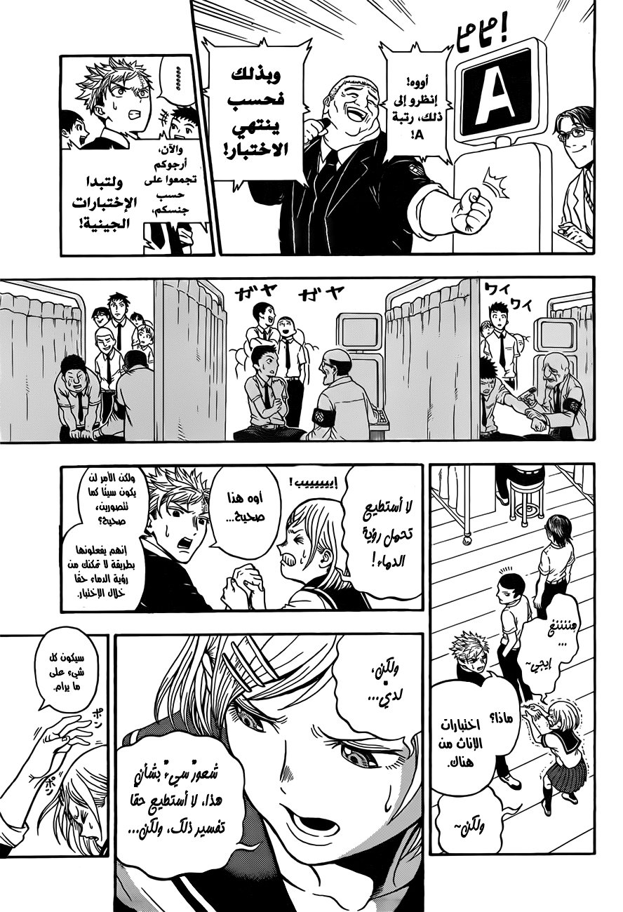 U19: Chapter 1 - Page 44