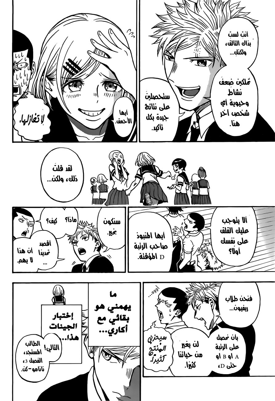 U19: Chapter 1 - Page 45