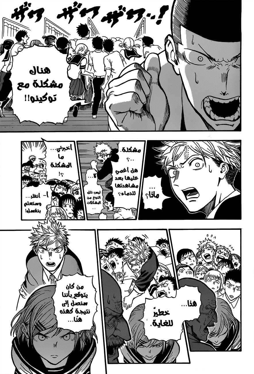 U19: Chapter 1 - Page 48