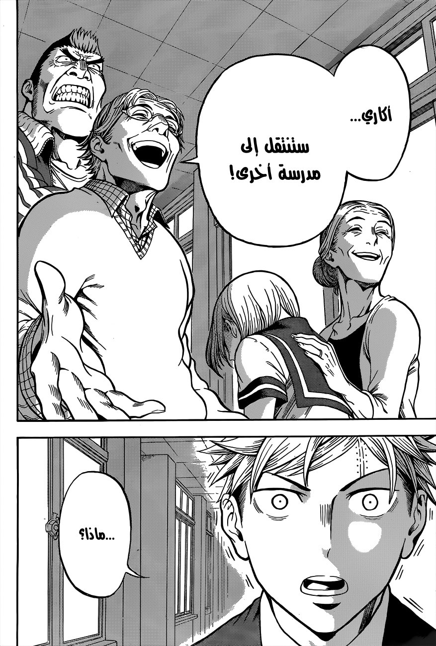 U19: Chapter 1 - Page 53