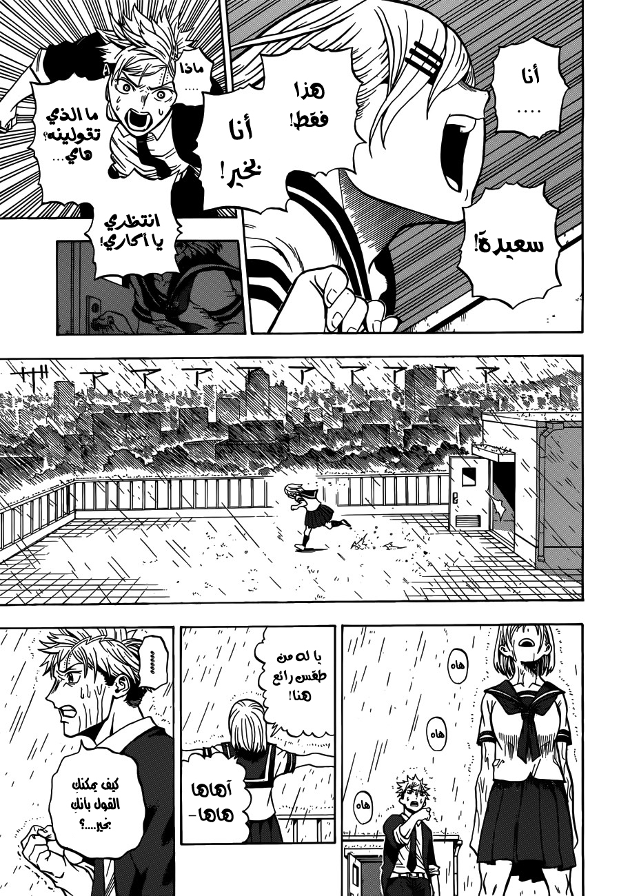 U19: Chapter 2 - Page 10