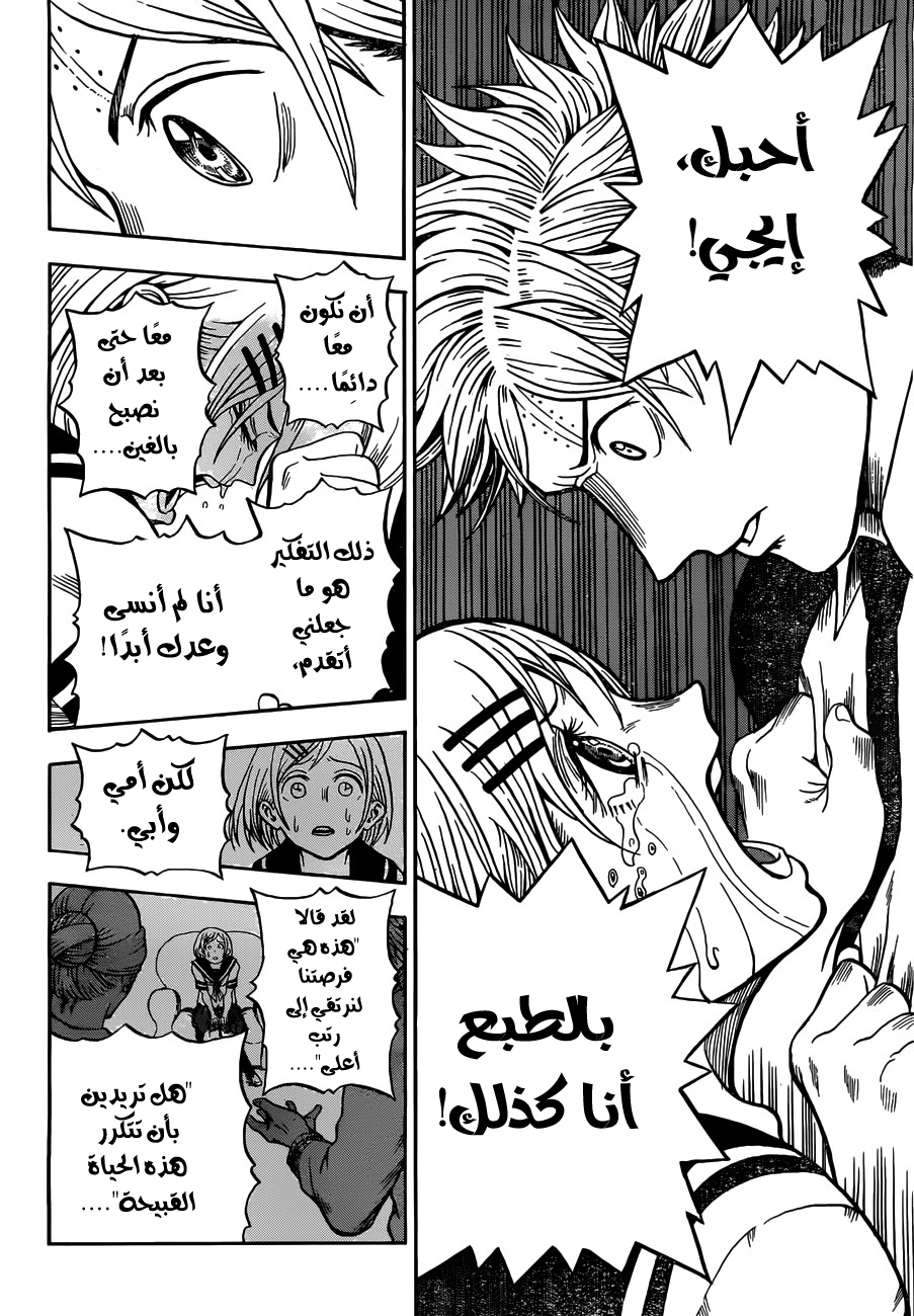 U19: Chapter 2 - Page 15