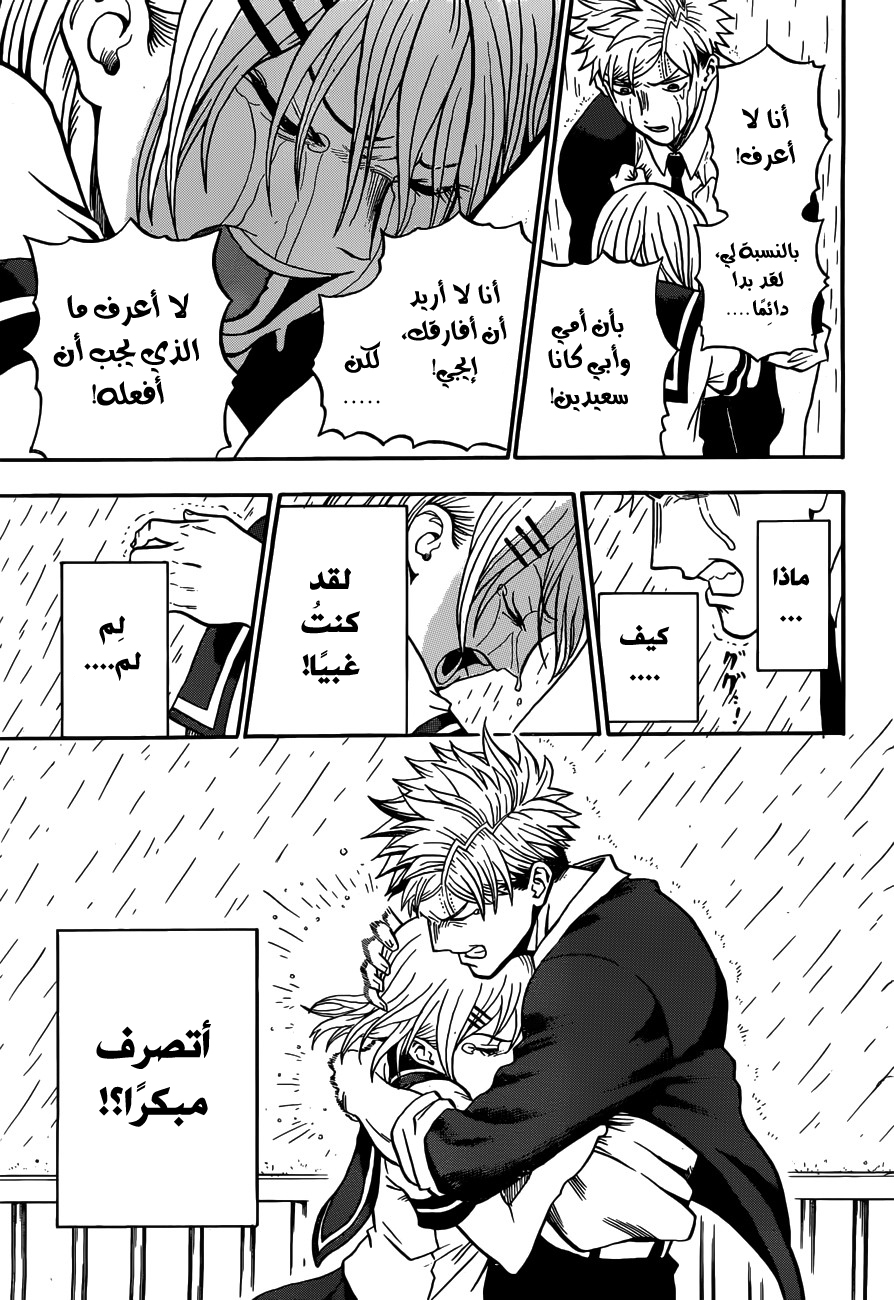 U19: Chapter 2 - Page 16