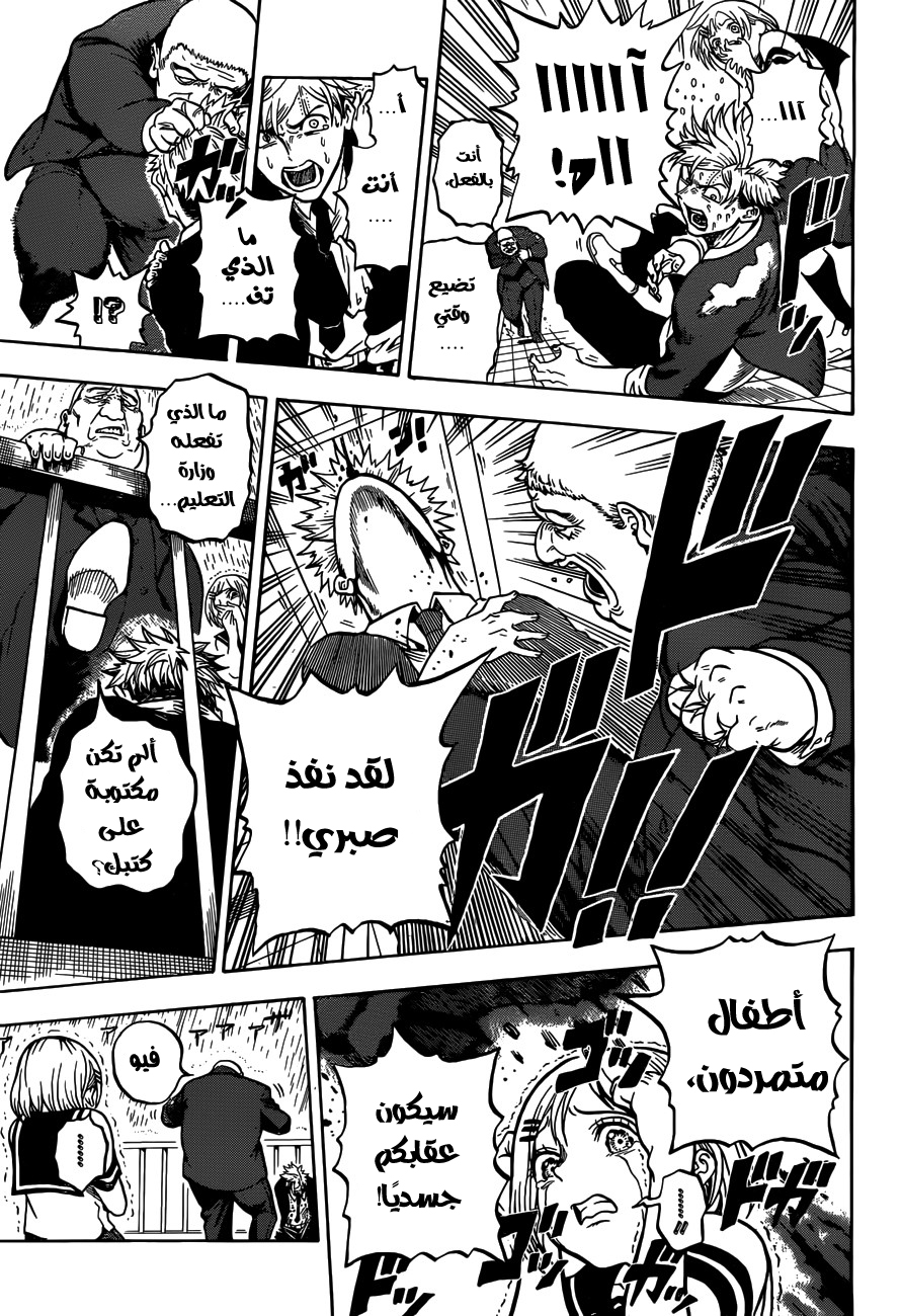 U19: Chapter 2 - Page 20