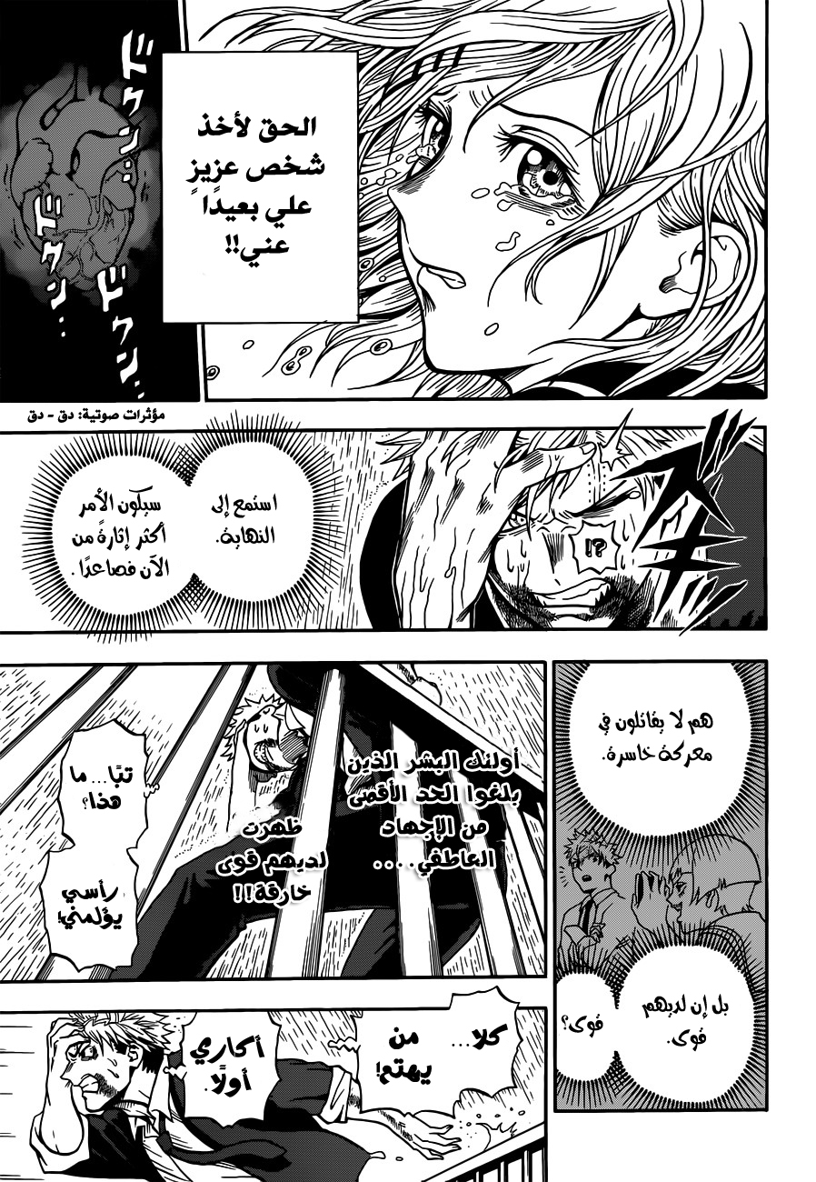 U19: Chapter 2 - Page 22