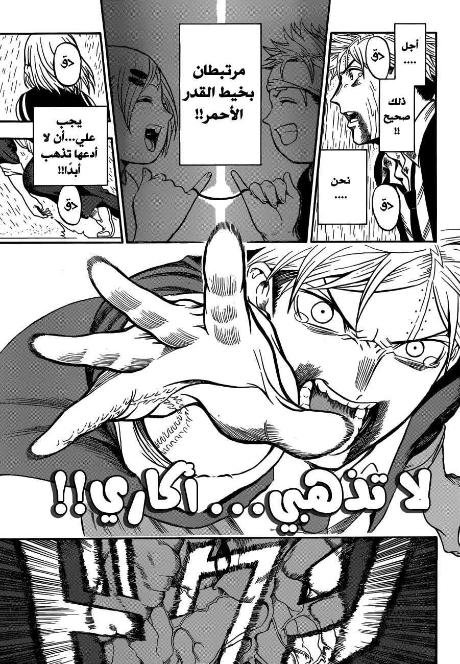 U19: Chapter 2 - Page 24