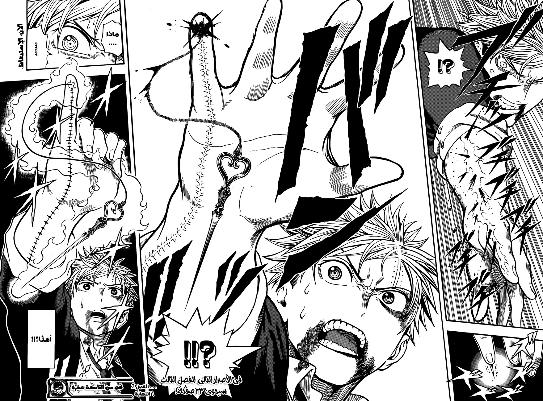 U19: Chapter 2 - Page 25