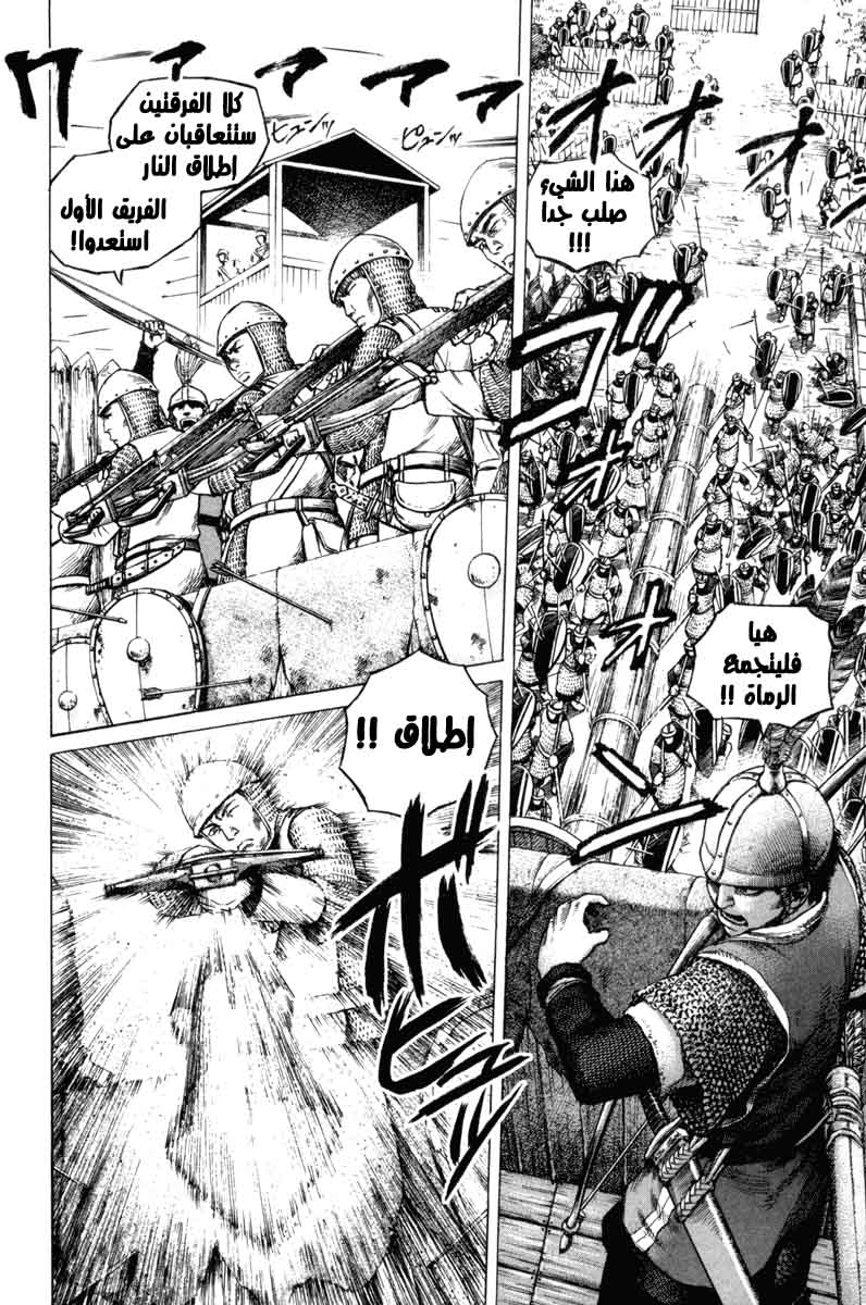 Vinland Saga: Chapter 1 - Page 7