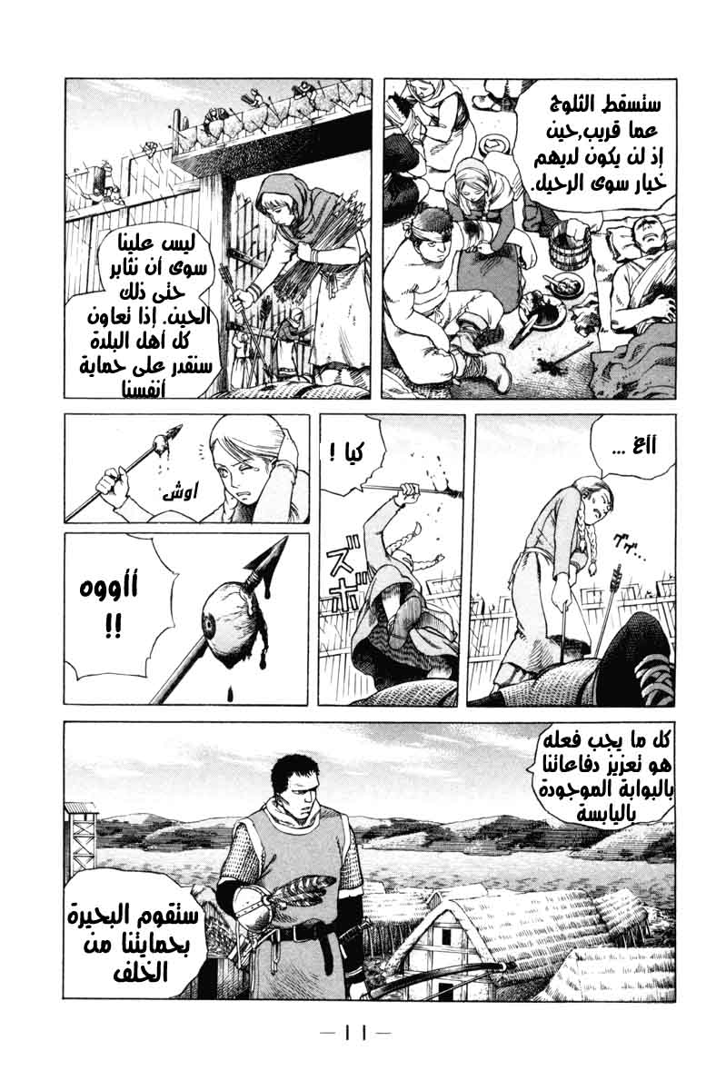 Vinland Saga: Chapter 1 - Page 10