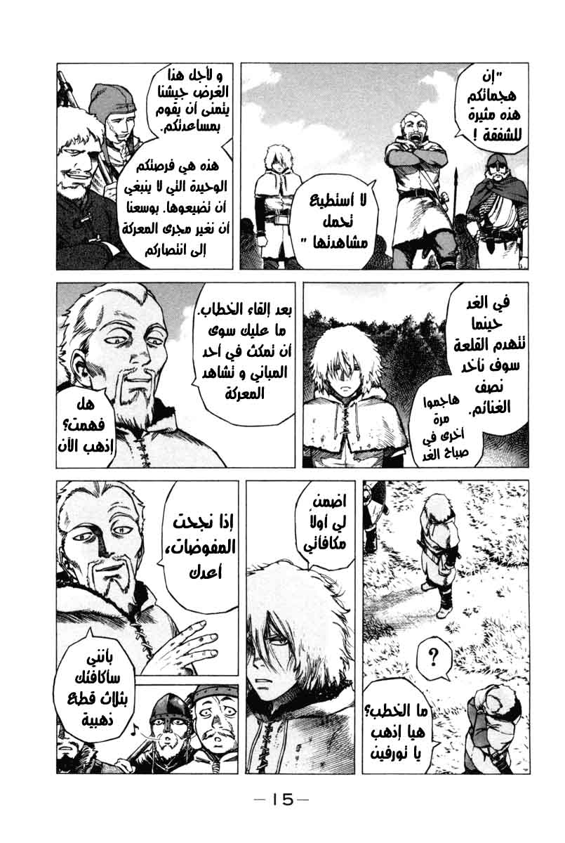 Vinland Saga: Chapter 1 - Page 14