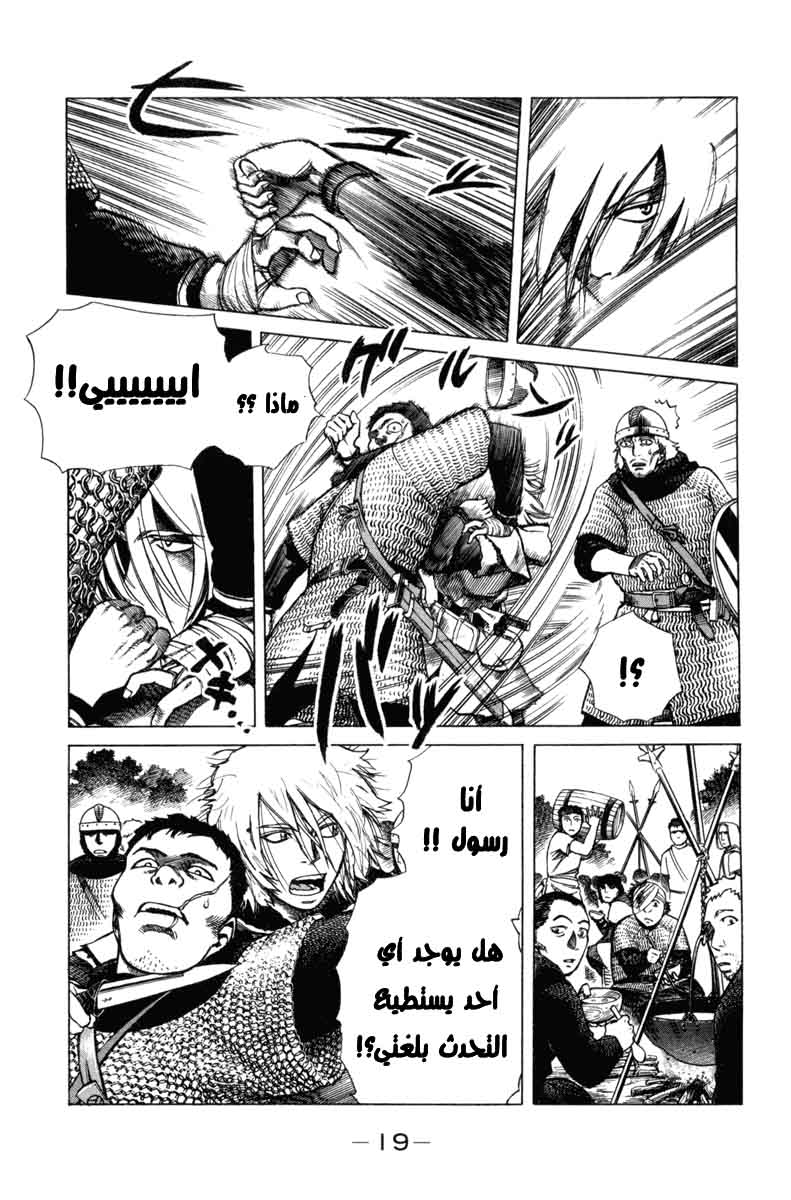 Vinland Saga: Chapter 1 - Page 18