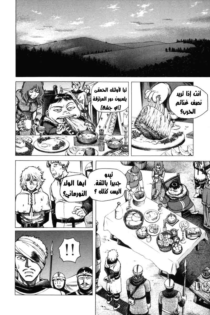 Vinland Saga: Chapter 1 - Page 19