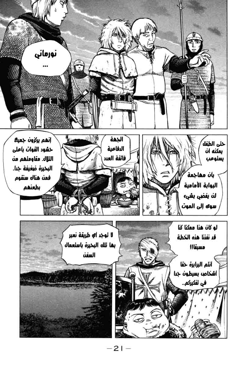Vinland Saga: Chapter 1 - Page 20